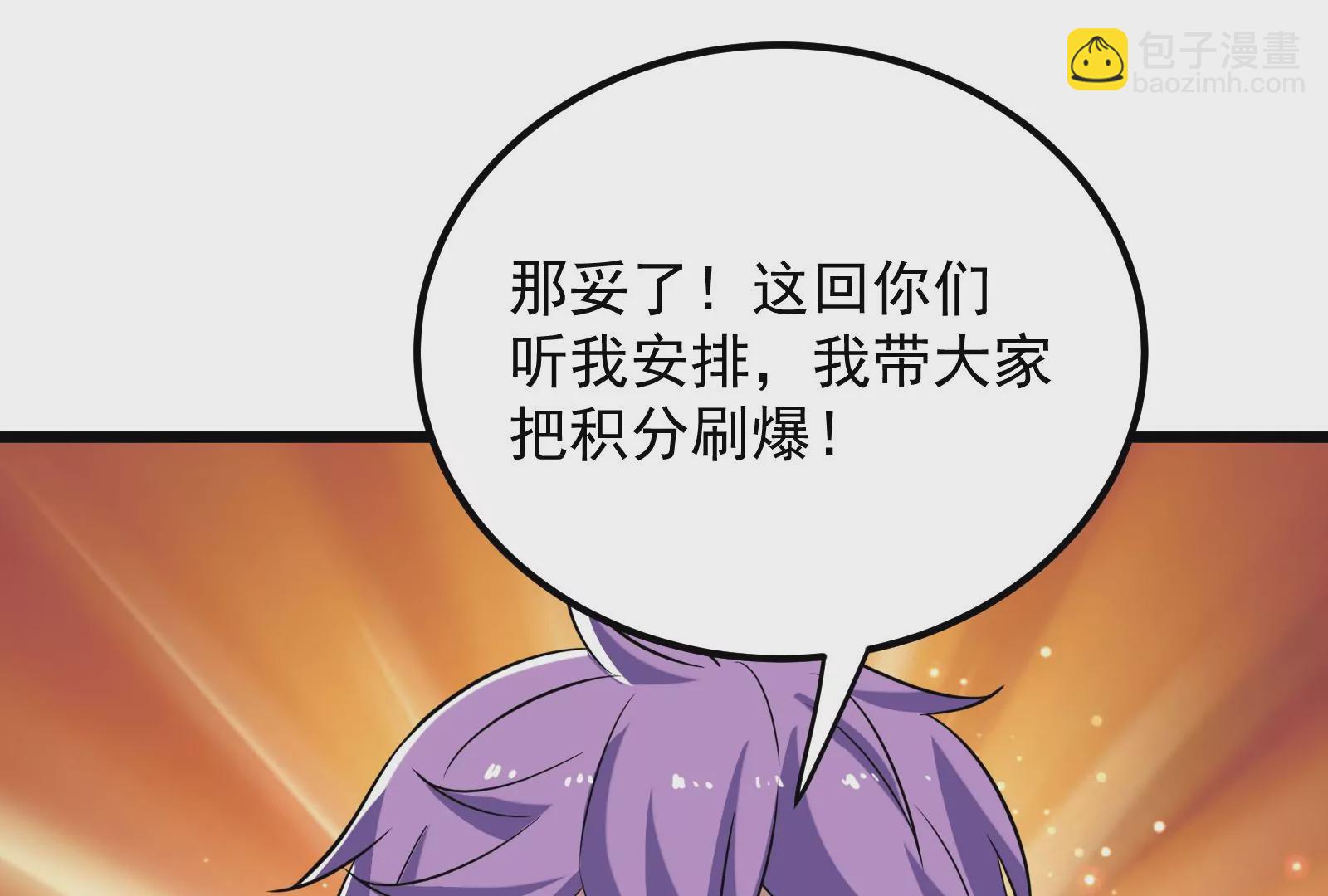 古神遊戲 - 第64話撤退！君子報仇十年不晚(2/3) - 6